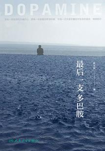 一梦解轮回