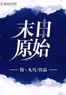 混沌至高主神