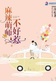 穿越之女配加油吧