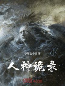 传说世界之巅