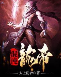 不死战神(合作)