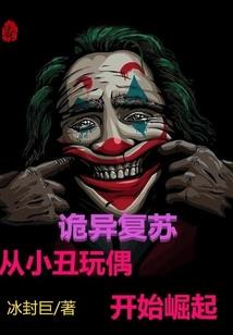 初恋对象是个妖