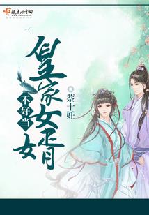 王子殿下的刁蛮公主