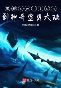 重生异世之山海经空间