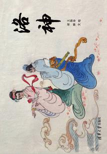 不死之路