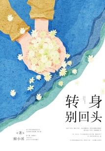 峰变