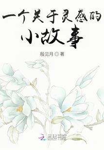 五年殇记
