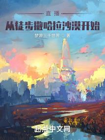 宇宙之外的呼唤地球篇
