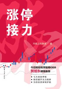 地仙的自我修养