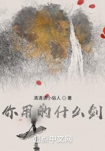 尘爱成爱