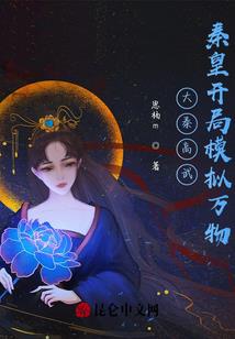绝世机甲之外星降临