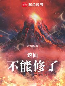 仙道萍踪