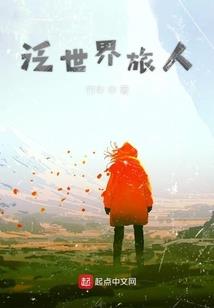 野人的山谷
