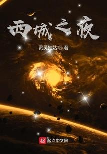 裸婚男女闯天涯