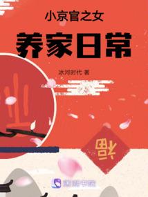 世子傲娇不好养