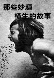 十月怀个胎
