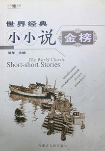 袖手天下之桃花劫