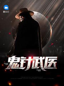 一品废材邪医仙