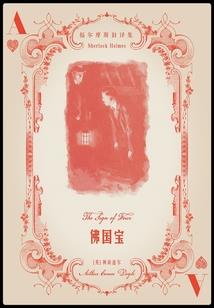 三练成仙