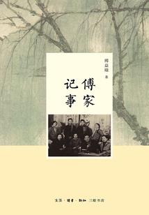 惊门诡事