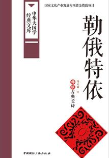 乱世镇魂书