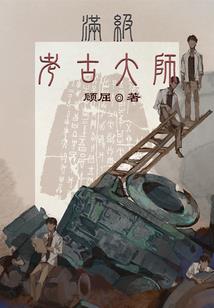 你想用哪只手碰她