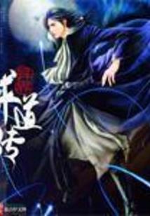 路人少女不想成为主角