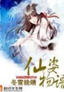 仙剑无锋