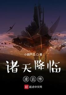 洛奇成神录