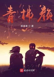 李自强修仙