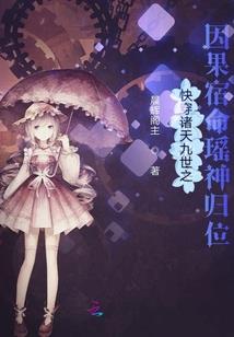 变身末世之魔