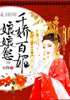 穿越之妖妃妲己