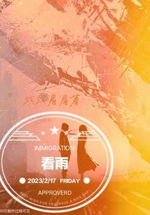 苏逍遥公子