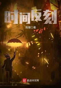 梦池之乱沉浮