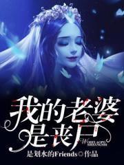 与龙为妻