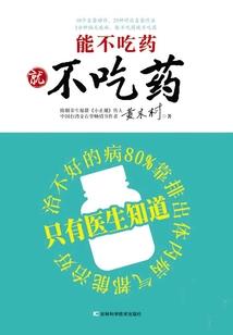 首席执政官