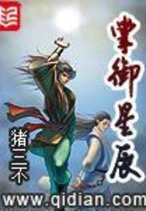 无限之奇怪的梦