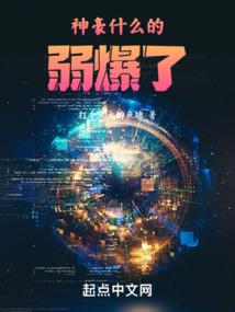 幻想主神