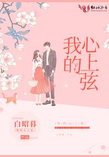 我从仙域来