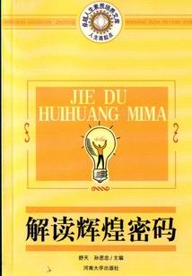 袖手天下