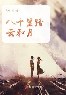 爱情公寓之生化逃亡