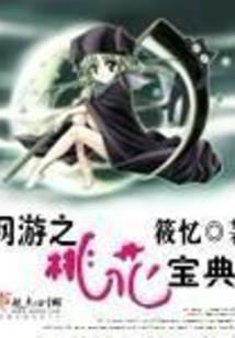 爆宠毒妻：娘亲要翻天 第二册