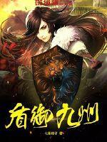 星际三族之虚妄