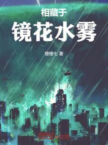 我只愿为你守着约