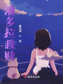 将军看上我了