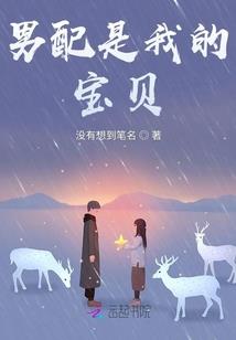 综重启火凤凰同人之长生墓