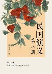 霸王花与恶霸草的千年恋