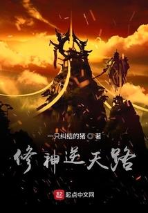仙凡同世