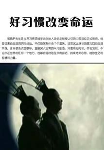 恶毒女主上位记