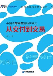 异界求真记